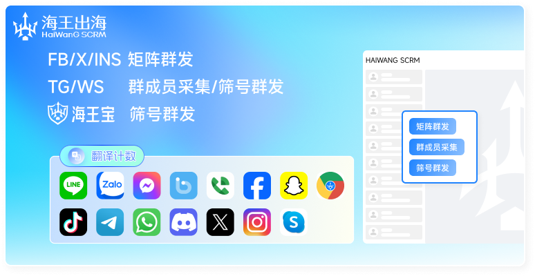 海王出海app主运行界面及聚合聊天面板演示