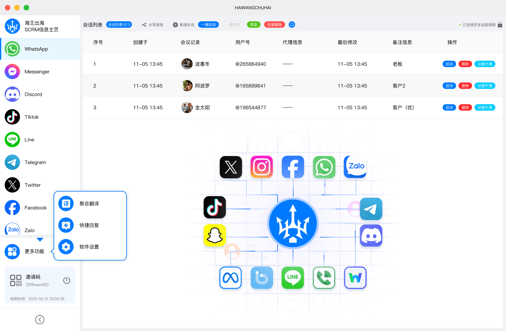 海王出海app多开账户环境与即时聊天翻译界面演示